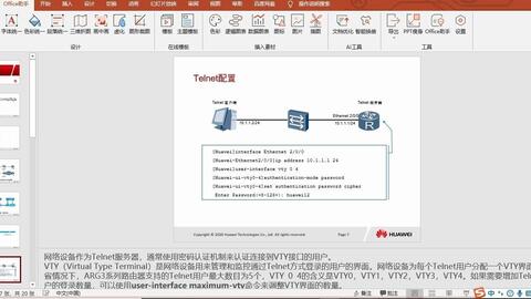 网络设备远程登陆管理详解