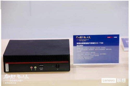 新产品 新起点 联想携手英特尔和瑞芯微共谱商用物联网设备新篇章