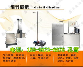 【山东威海豆腐干机厂家新型豆腐干机器设备豆腐干机图片】- 