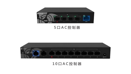萤石推出“AC+AP无线网络覆盖方案” 让网速“快到飞起”